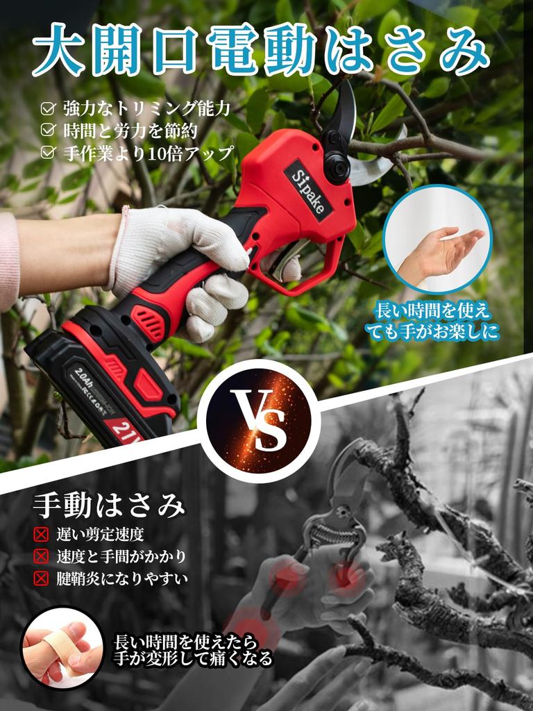 [Velký otvor, průměr řezu 40 mm] Elektrické nůžky, elektrické zahradnické nůžky [Pod dohledem Fujiwara Gardening Company] Kompatibilní s Makita 18V,