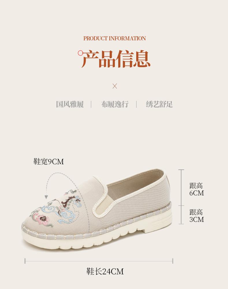Taiheyuan Old Beijing Cloth Shoes Women's Shoes National Style Horse Lingyun Embroidery Traditional China-Chic Comfort Breathable Casual Shoes