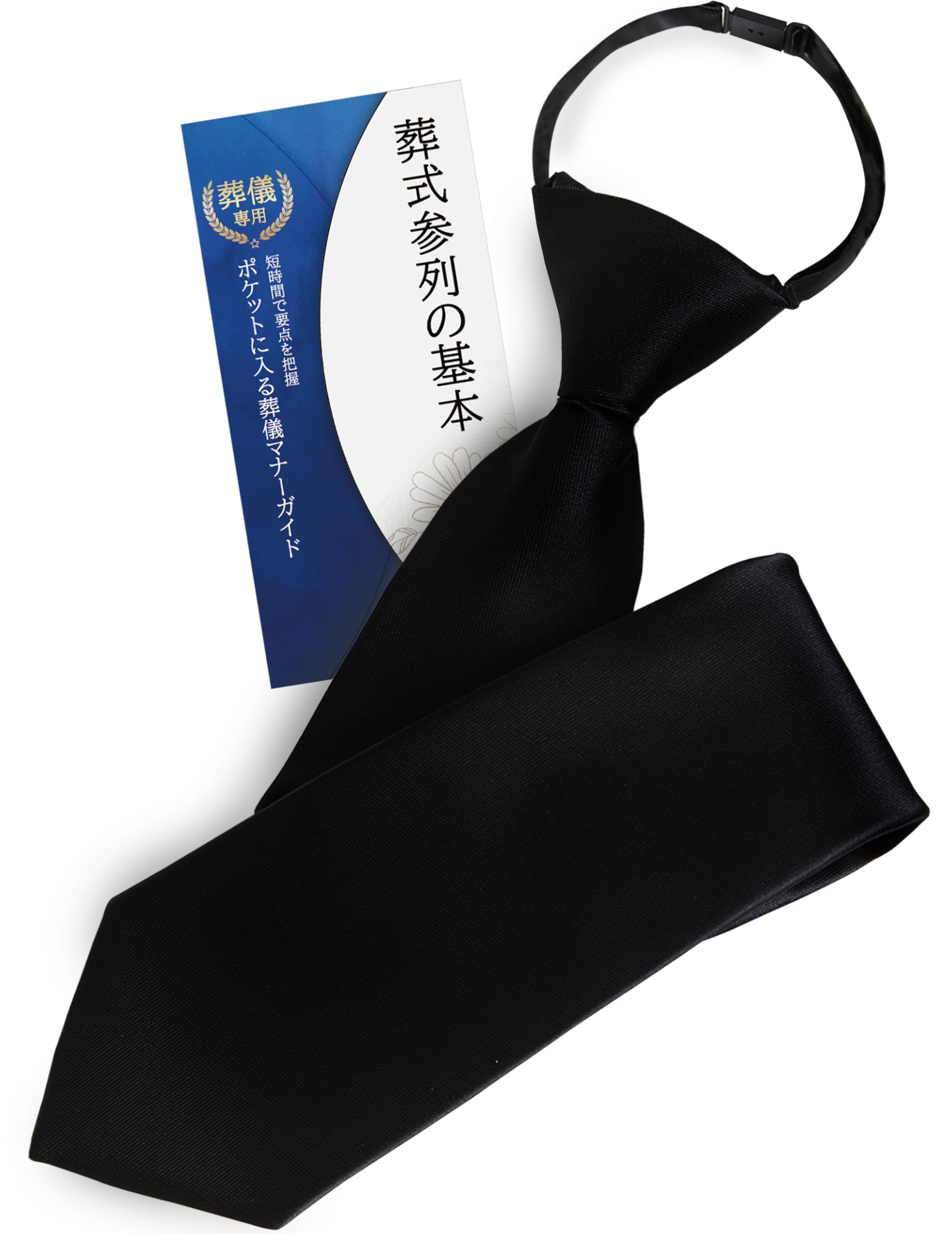 

Черный галстук для руководства по этикету Однотонный Идеально подходит для и Поминальных служб [HISDERN] D-02 Похоронный Мужской, Формальный, Крепление в 3 секунды,