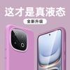 Applicable To Iqoo11 Mobile Phone Case, New Liquid Silicone IQOO11Pro Simple Solid Color All-inclusive Anti-drop  Case