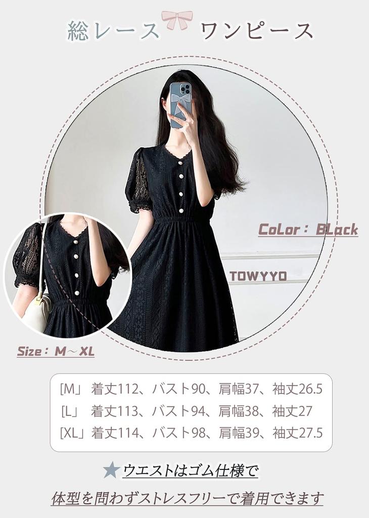 TOWYYO Summer Cute Short Balloon Elastic Solid Size L Women's Midi-Length Dress, All-Lace, Sleeves, V-Neck, Sleeves, Waist, Slimming, Color, A-Line,