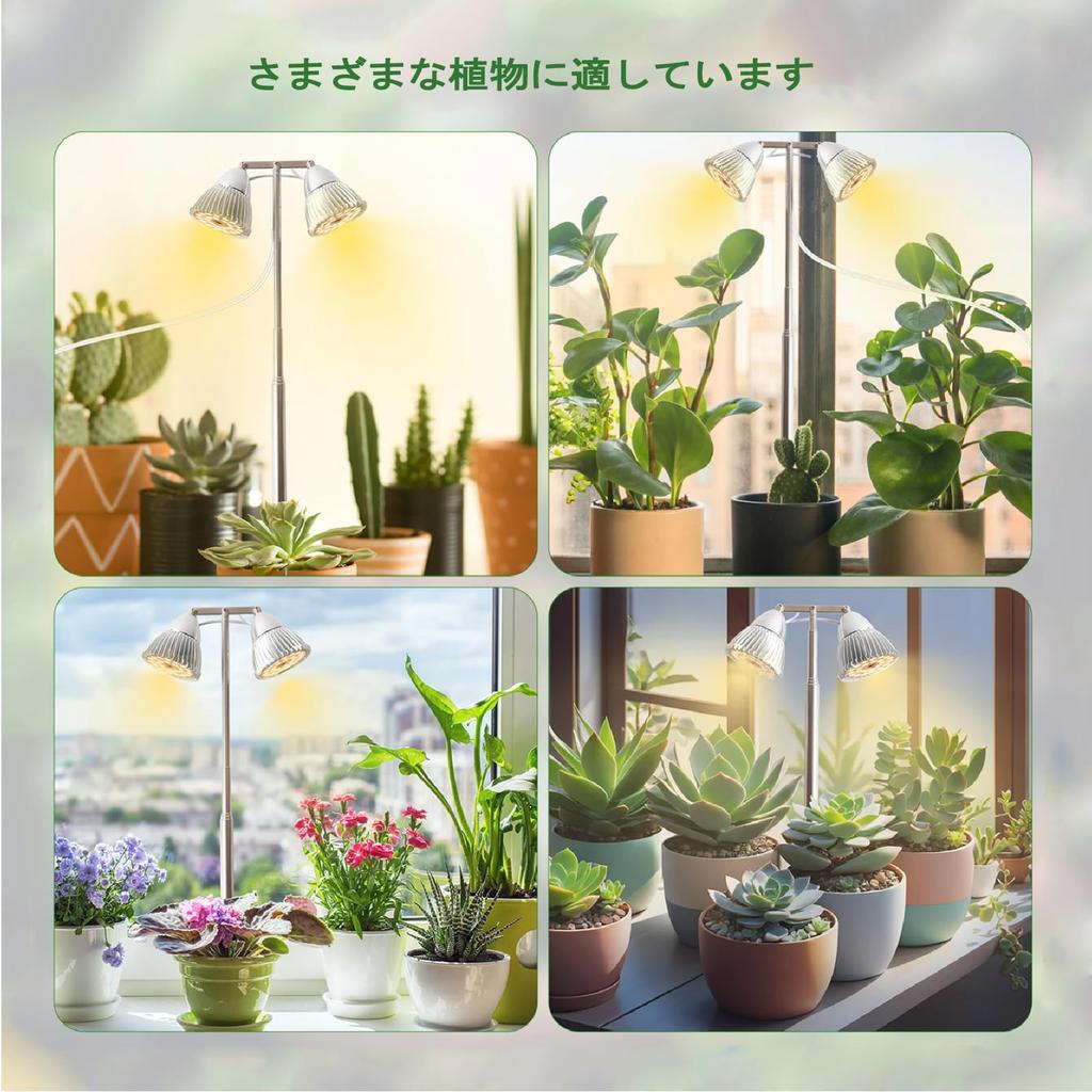 FlowLamp Grow Light, 48 LEDs, 4-Level Dimming, Timer (4h/8h/12h), Daylight Simulation, Adjustable Height, for Indoor Growing