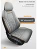 Boyue L Special Five-Seat Full Leather Car Seat Cushion for All Seasons