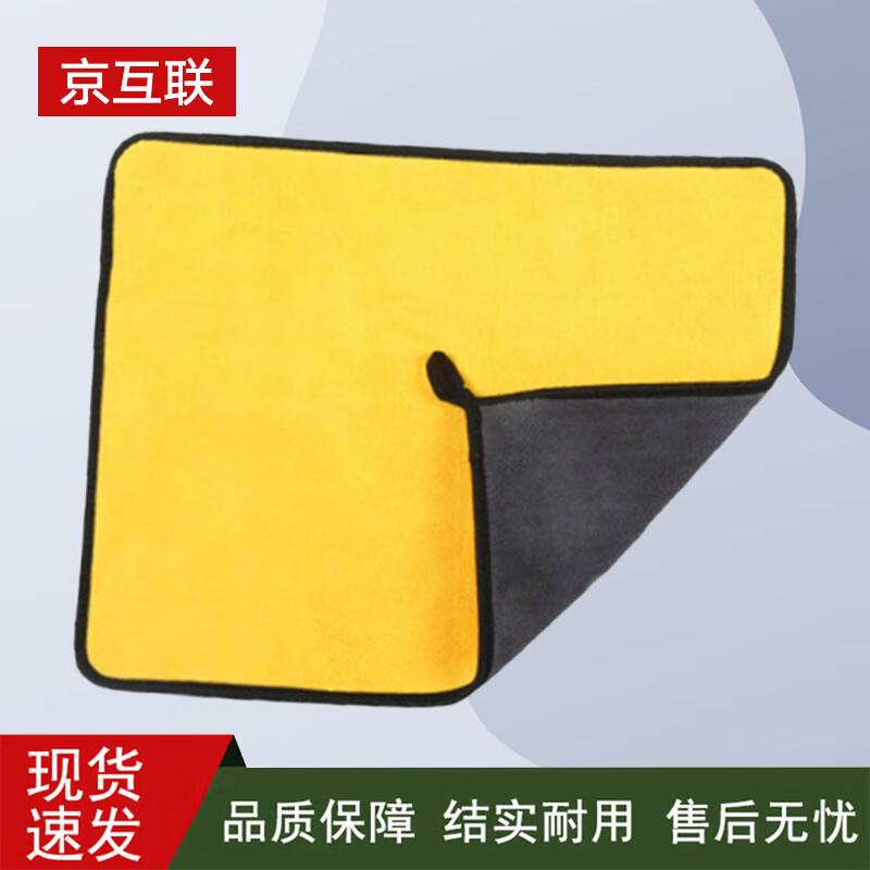 Double-Sided Thickened Car Wash Microfiber Towel