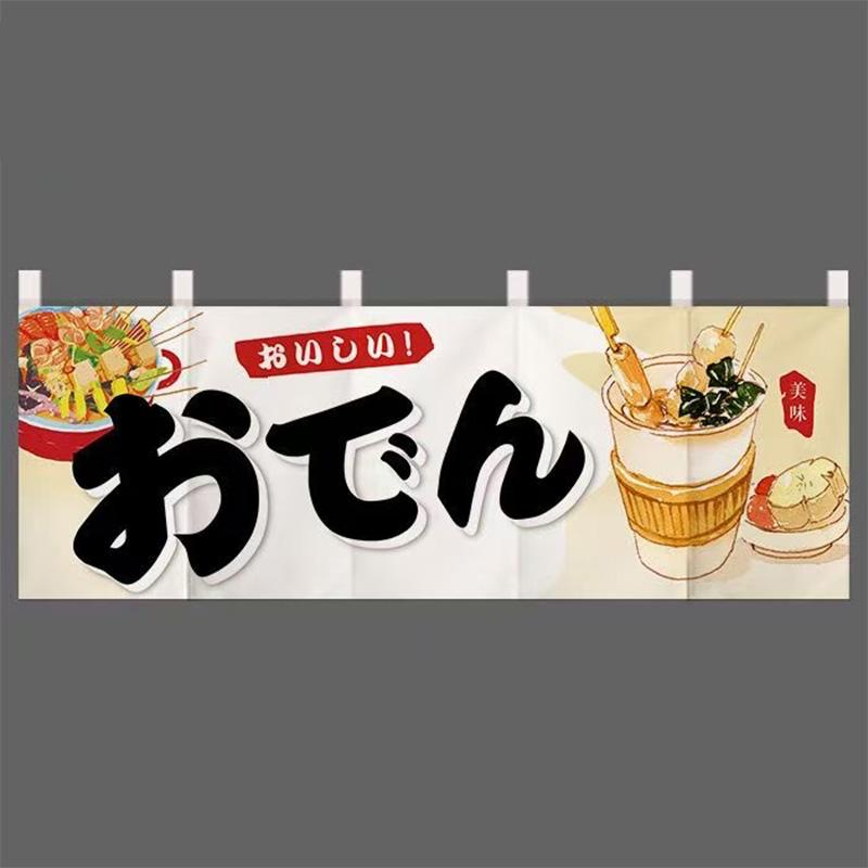 Japanese-style Horizontal Curtain Sushi Restaurant Izakaya Door Curtain Kitchen Partition Shop Decor One-piece Short Curtain