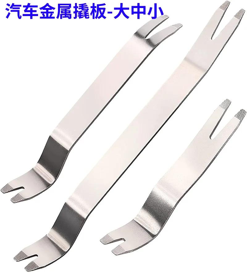 3/6Pcs Portable Auto Door Clip Trim Removal Tools Kits Car Dashboard Audio Radio Panel Repair Metal Removal Pry Disassembly Tool