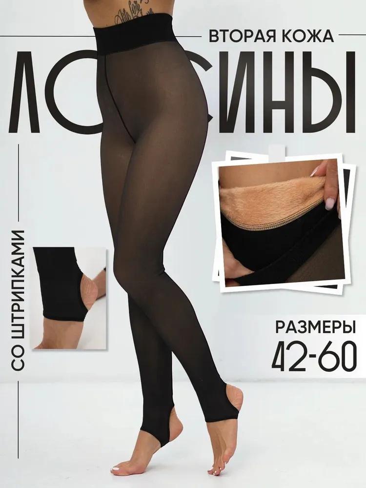 Женские черные прозрачные велюровые леггинсы с утолщением M