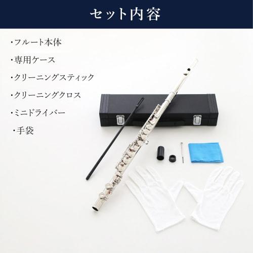 Beginner's Flute Set, Cupronickel, for Students and Beginners, 16-Hole, C Key, Practice Set, Includes Instructions for Playing the Flute (Japanese)