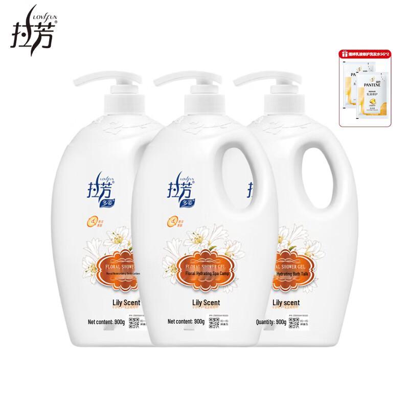 Lafang Hydrating Floral Lily Scent Shower Gel Set