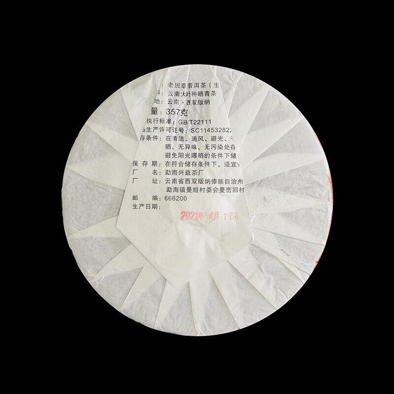 710g Yunnan Puerh Tea Laobanzhang Raw Pu-erh Tea Cake Chinese Old Pu'er Shengcha