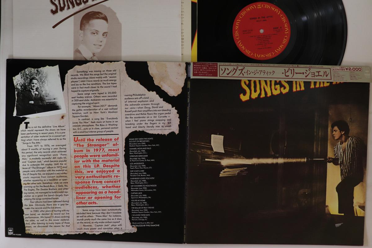 

LP Пластинка BILLY JOEL - Songs In The Attic 20AP2130 CBS SONY 1981 Япония Оби Рок Б/У