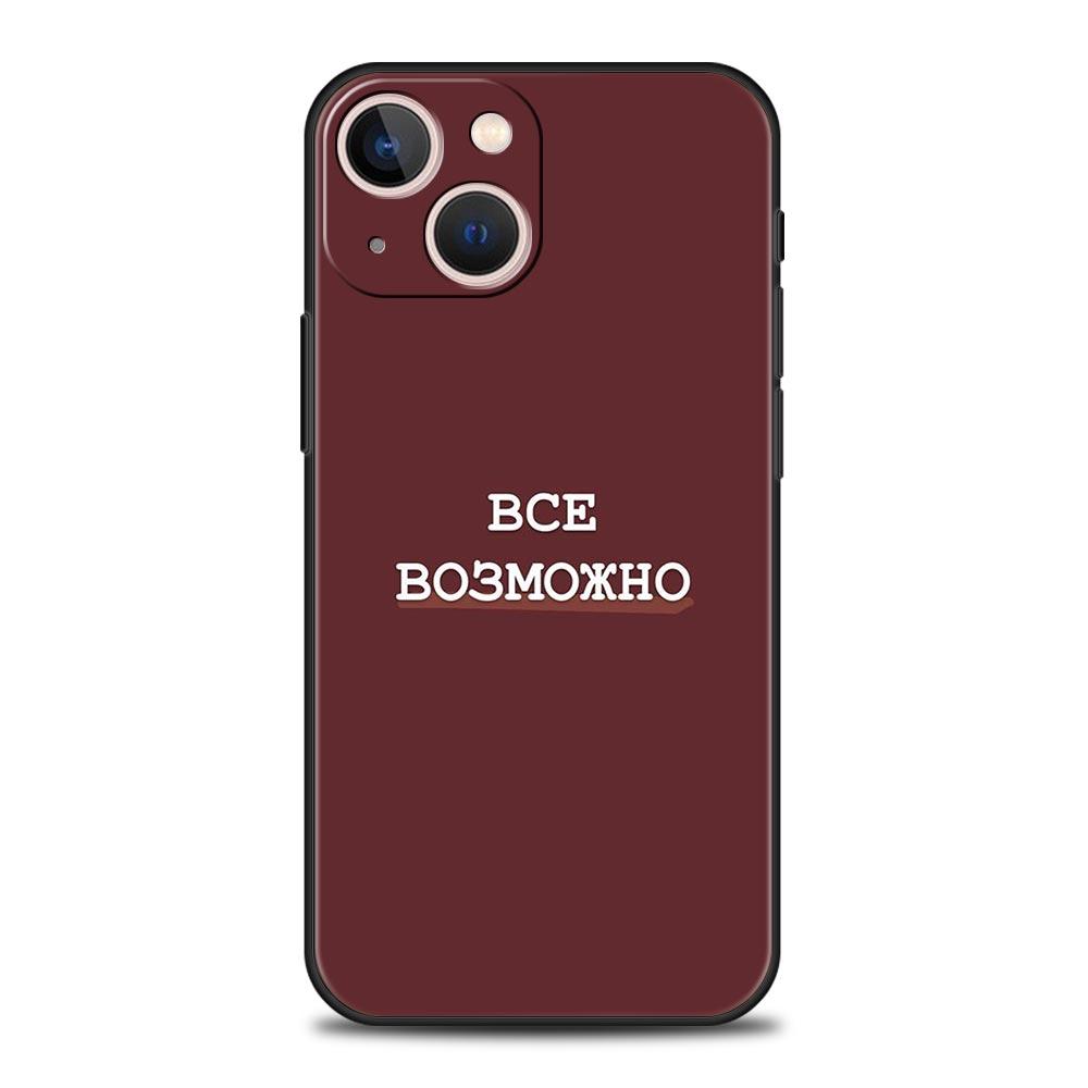 Russian Quote Slogan Letter Phone Case Cover for iPhone 17 16 15 14 13 12 11 Pro Max 17 Air Plus Shockproof Soft TPU Shell Capas