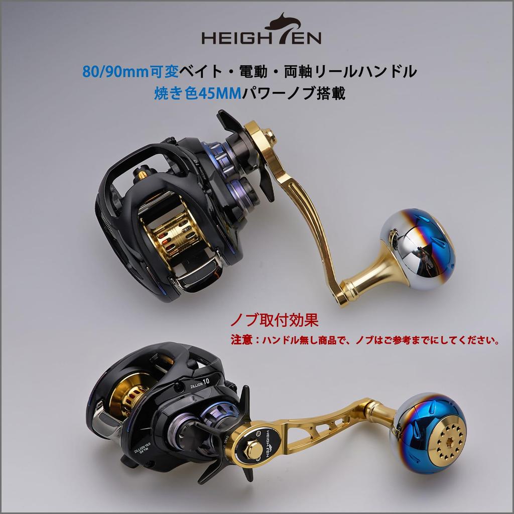 HEIGHTEN 65/75/80/90mm Baitcasting Reel Handle (No Knob) for Shimano, Daiwa, and Abu Baitcasting Reels, Ach Series (Gold, 80/90mm Adjustable) (792)
