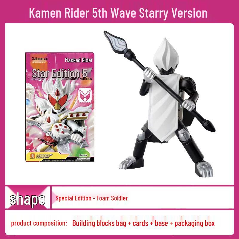 Bruke Kamen Rider Stars 5th Wave Imagination Storage Building Block Blind Box Figure Collection