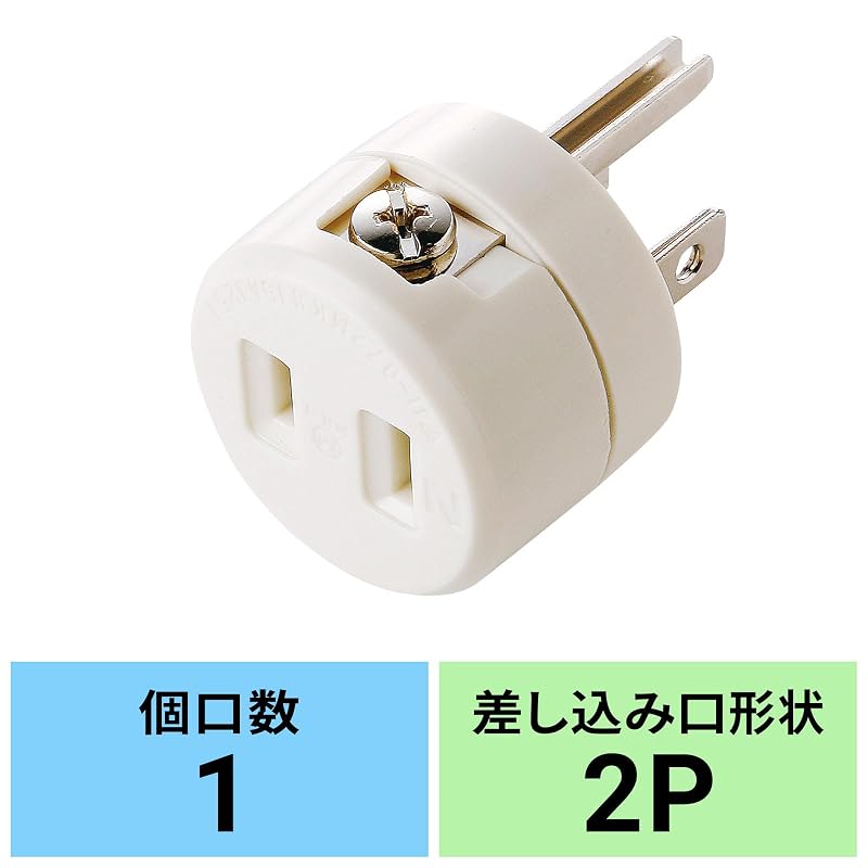 Sanwa Supply 2-pin To 3-pin Conversion Adapter with Ground Connection Terminal TAP-AD1RN