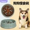 Dog Slow Food Bowl Pet Bowl Dog Bowl Dog Food Bowl Anti-knock Large Dog Dog Bowl Slow Food Bowl For Dogs