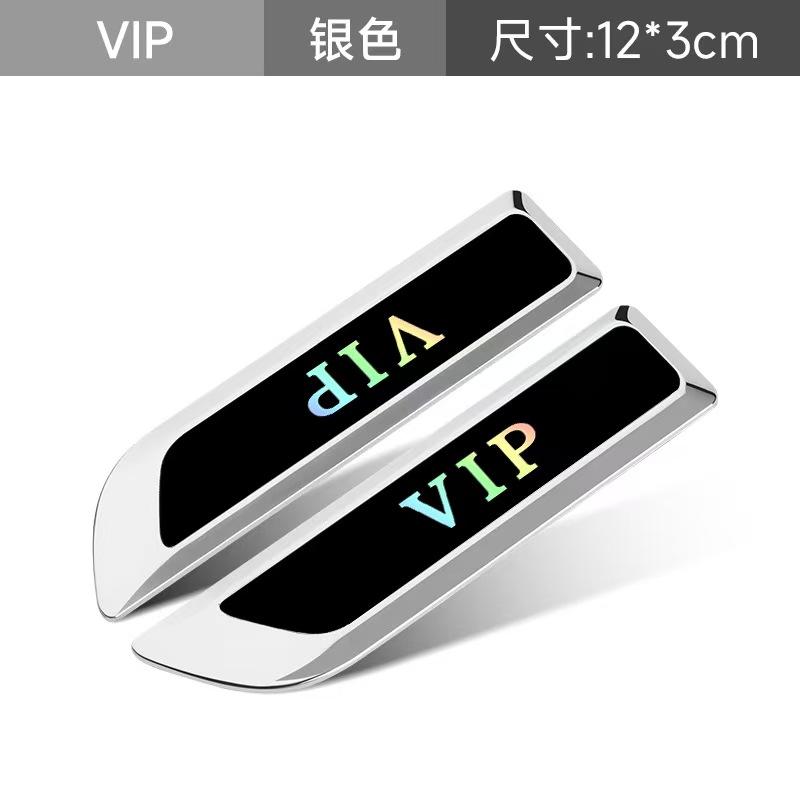 Metal VIP Car Sticker VIP Fender Emblem Car Decoration Scratch Blade Fender Side Emblem Body Sticker