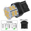 12V-24V Car T20 Single Bulb Amber Backlight Tail Lamp LED