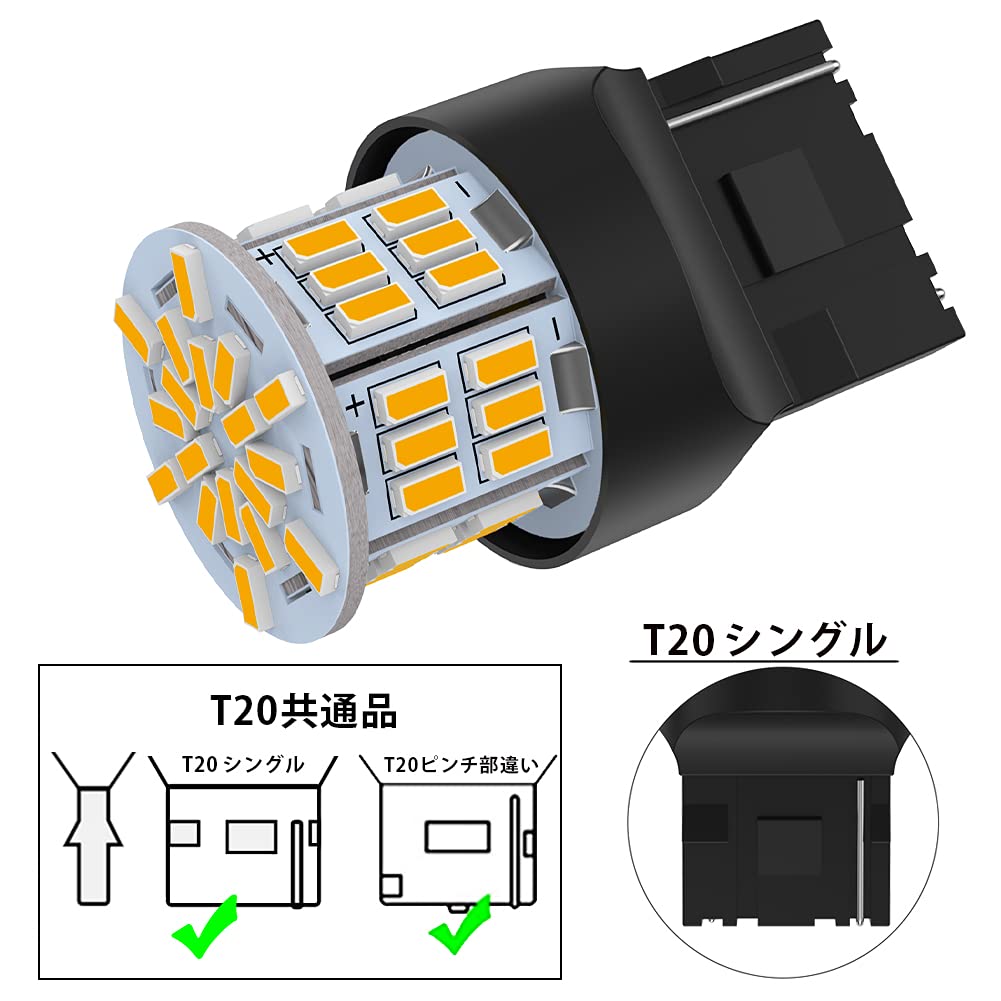 12V-24V Car T20 Single Bulb Amber Backlight Tail Lamp LED
