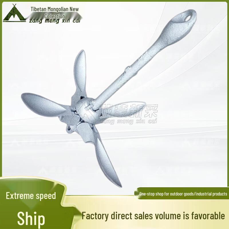 Marine Anchors for Inflatable Boats