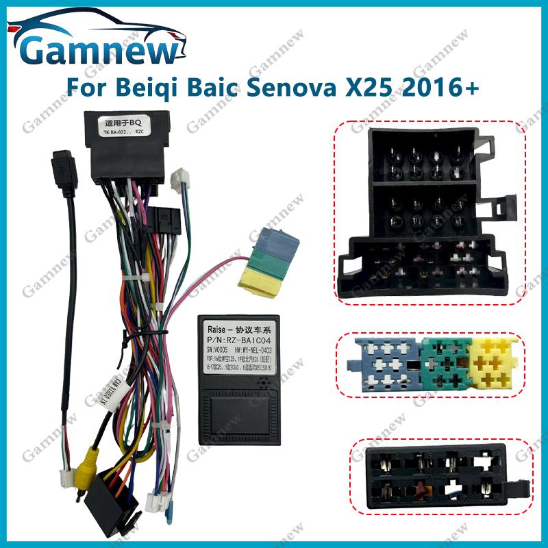 Car 16pin Wiring Harness Adapter Canbus Box Decoder Android Radio Power Cable For Beiqi Baic Senova X25 2016 BAIC-RZ-04