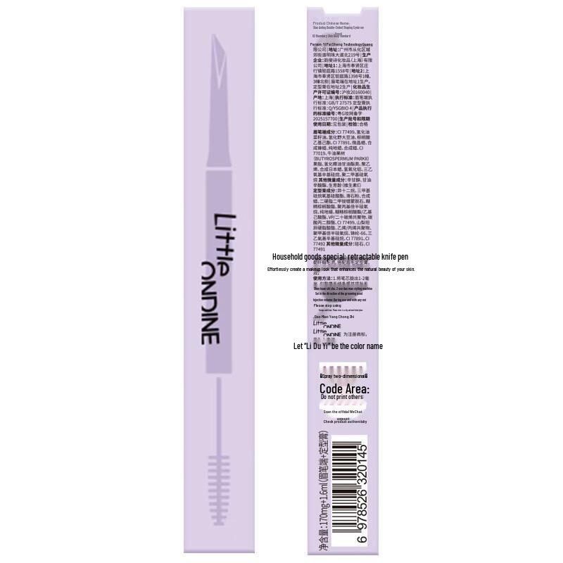 Little Ondine Blade Shaping Doppelseitiger Augenbrauenstift