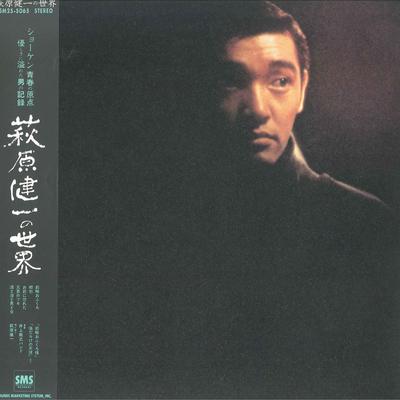 LP Schallplatte KENICHI HAGIWARA - Kenichi Hagiwara No Sekai SM255065 SMS Japan Obi Japanischer Pop/Rock Gebraucht