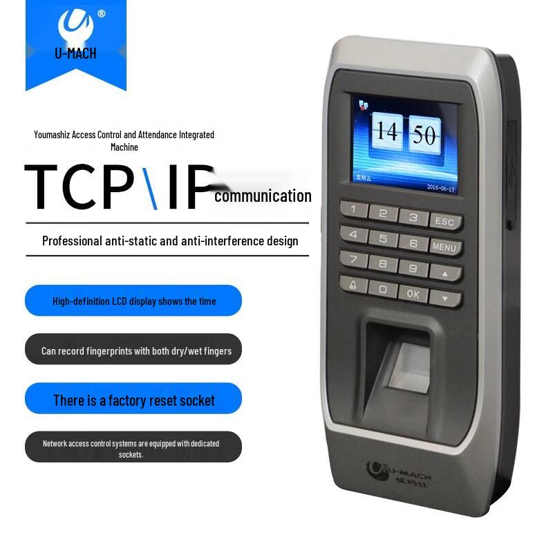 Youmash U-ZM5-T Fingerprint & Password Access Control & Attendance System