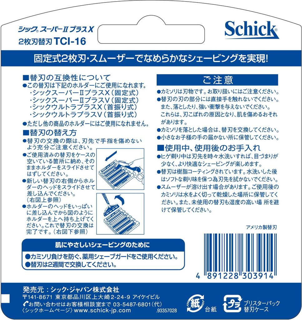 Schick Super II Plus X Replacement Blade Shaving Razor 2-Blade (16 Pieces)