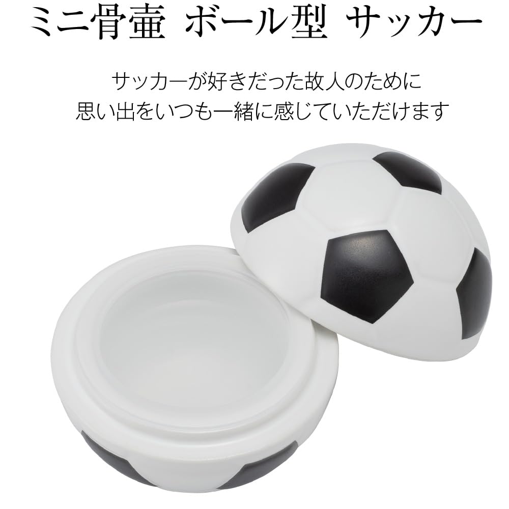 Buddhist Altar Shop Takita Shoten Mini Urn, Ball-Shaped, Soccer Ball, 5.3cm Diameter X 4.5cm Height, Made In Japan, with Certificate of Authenticity