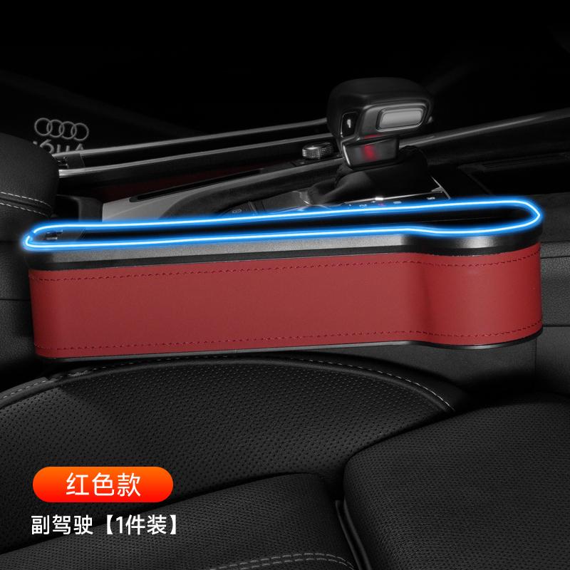 

Car Storage Box With Ambient Light USB Charging Port Light-Emitting Multi-Functional Car Seat Clip Gap Storage Box Passenger Red