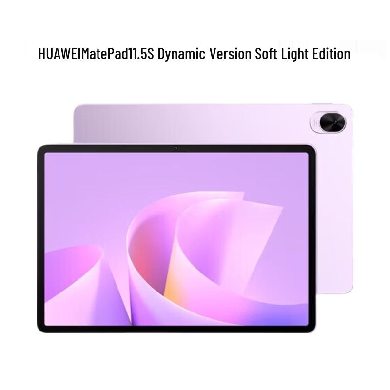 

Huawei MatePad 11.5 S Soft Light Edition Tablet (CN version)