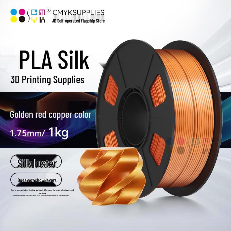 CMYKSUPPLIES Silk PLA+ 3D Printer Filament CN plug (adapter included)