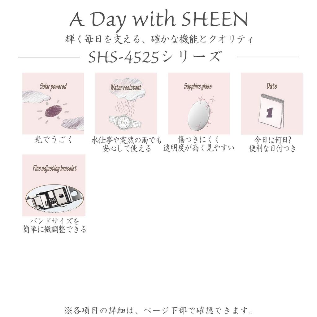 Casio Scene Solur SHS-4525CG-4AJF Dame