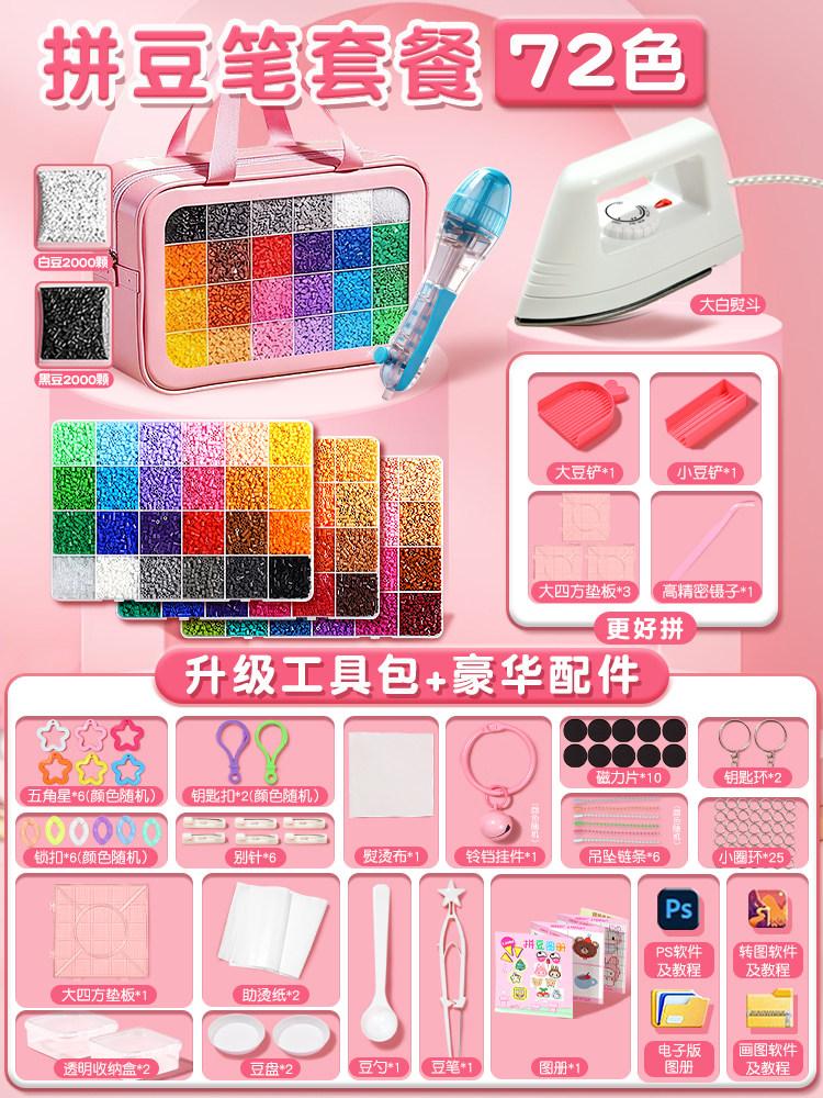 Pindou Bean Handmade DIY Material Package Full Set of Tools Three-dimensional Fusion Bean Girl Internet Celebrity Toy Set Full C