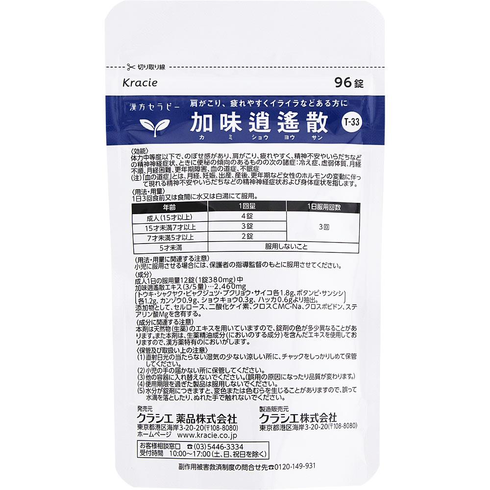 Kracie Pharmaceuticals Kampo Therapy Kamish?y?san Extract Tablets NTH 96 Tablets Chinese Medicine (Kracie) Chinese Medicine Indications: For Individua