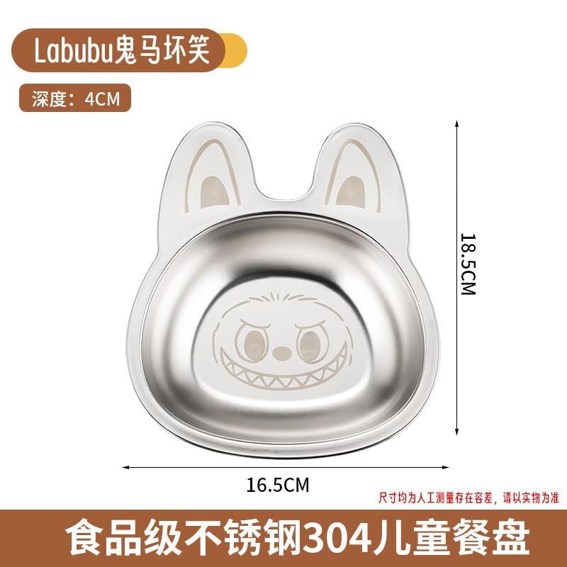 Labubu Kids 304 Stainless Steel Dinner Plate