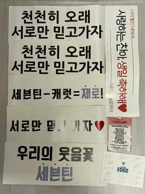 SEVENTEEN Concert Fan Meeting Event Slogan Used