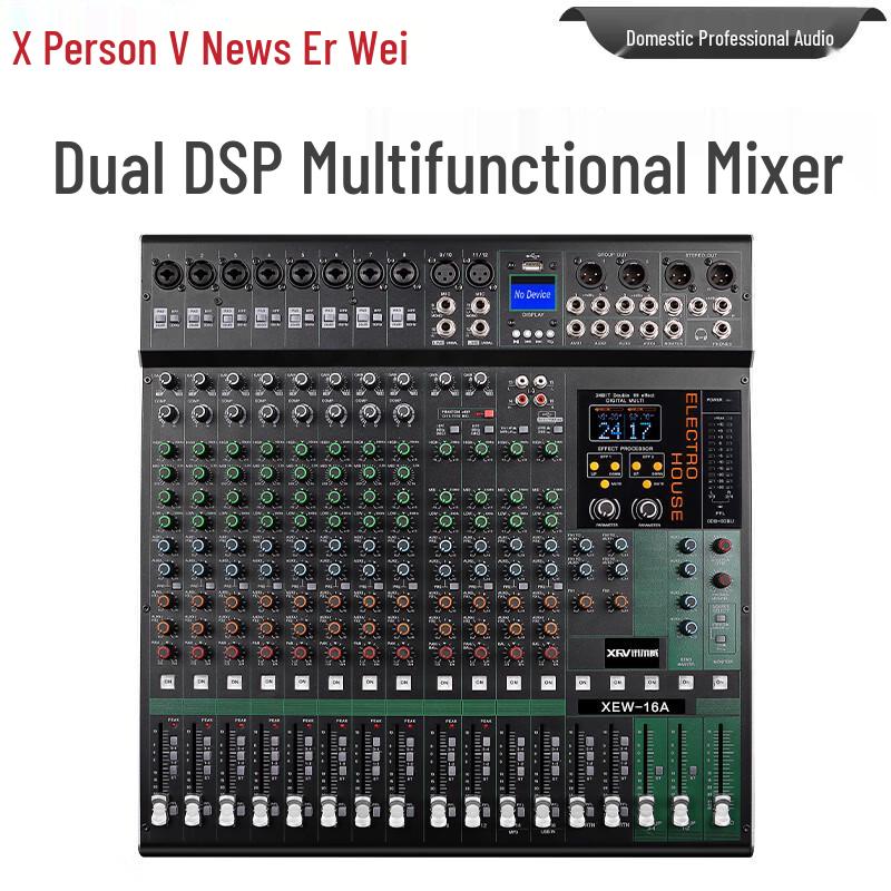 XEW Professional Audio Equipment (CN Version)