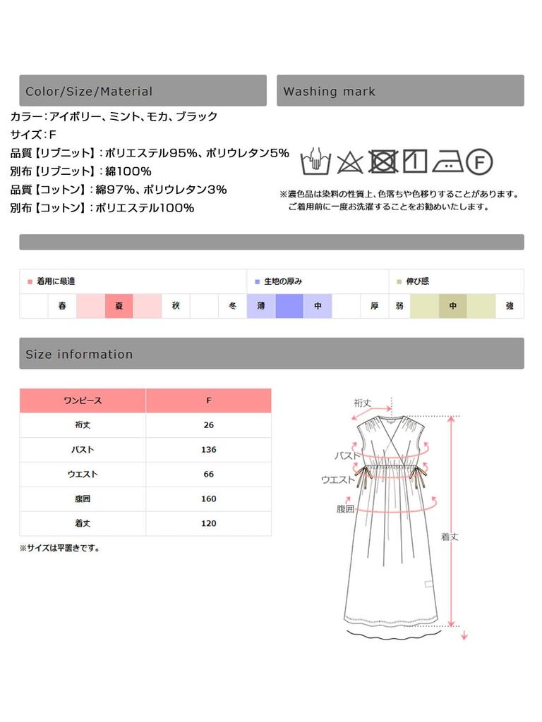 Sweet Mommy Maternity Nursing Relaxed Silky Touch Satin Waist Resort Wear Dress, Cache-Coeur, Loungewear, Wear, Cotton, Ribbon, [Cotton/Mint]