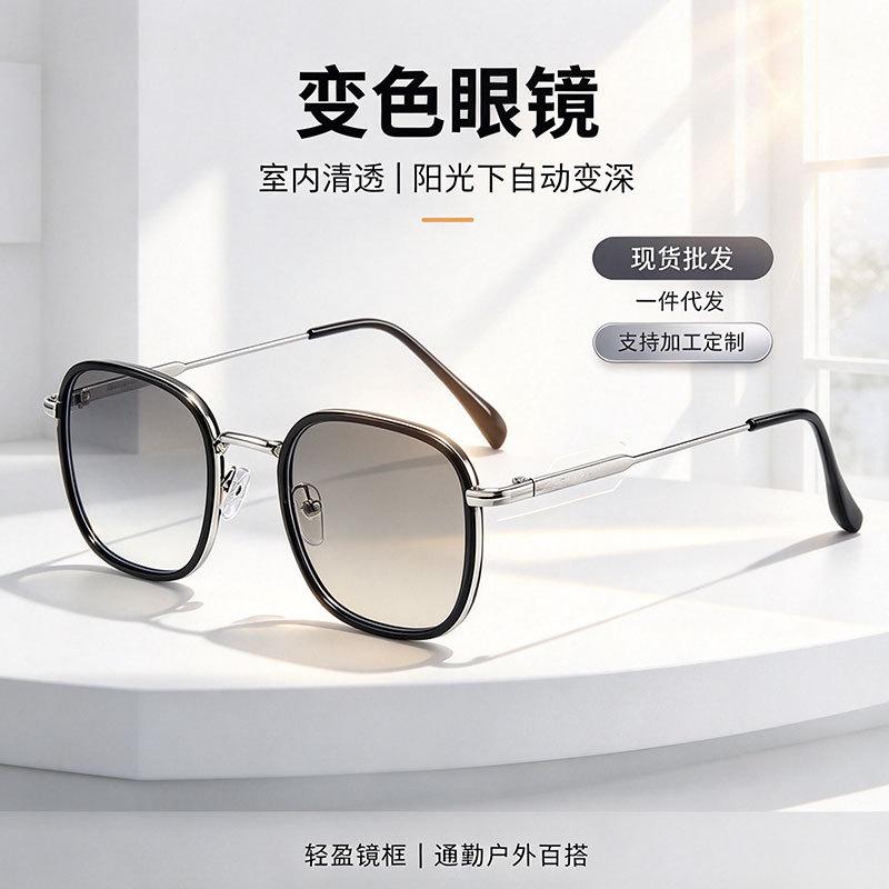 Anti-blue glasses, plain face, light-sensitive color-changing sunglasses, fashionable girlish myopia glasses frame, one piece.