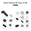 DJI Osmo Pocket 4P Vlog Combo Dual Lens Vlog Camera Cinematic 4K
