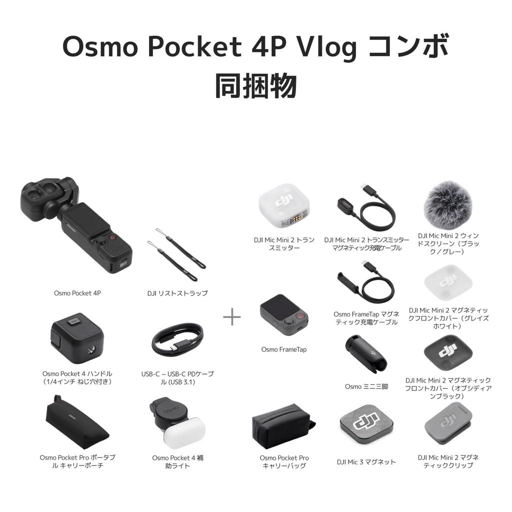 DJI Osmo Pocket 4P Vlog Combo Dual Lens Vlog Camera Cinematic 4K