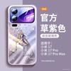 Applicable To Xiaomi Mi 17Pro Mobile Phone Case, New Xiaomi Mi 17promax Protective Case Xiaomi Red Year of the Horse 15pro