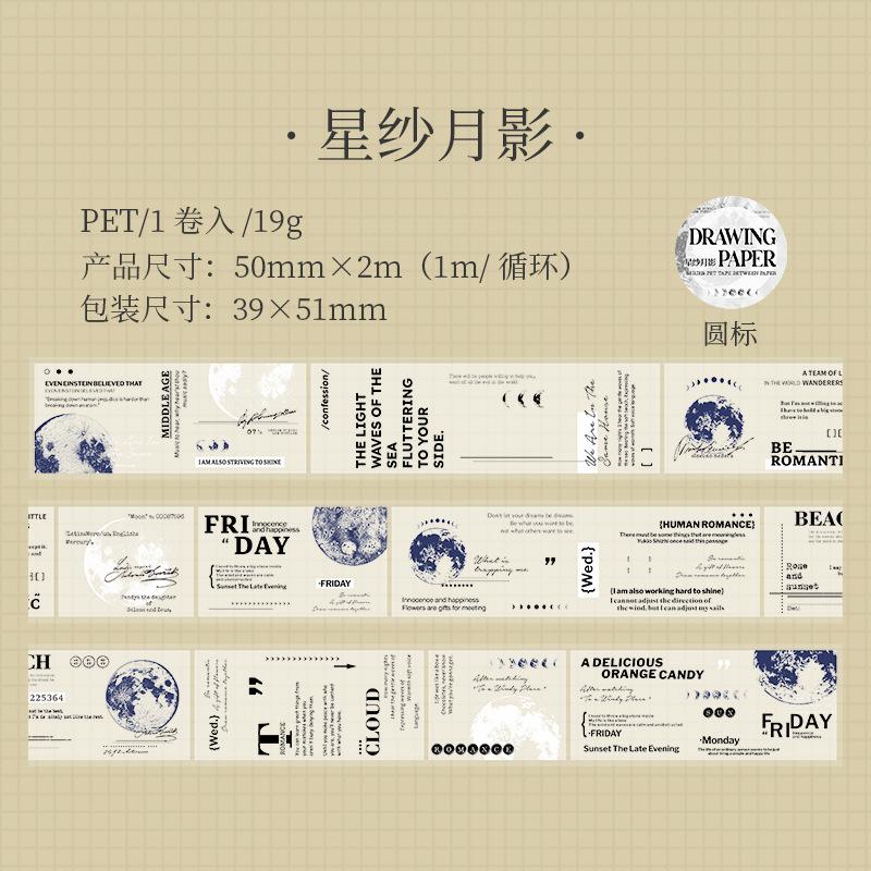 

1pcs/lot Decorative Adhesive Tapes Light drawing between papers Decorative Scrapbooking pet Japanese Stickers