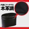 CARMATE Car Trash Can Slim Dust Mini with Weight Genuine Leather Style Black CZ305