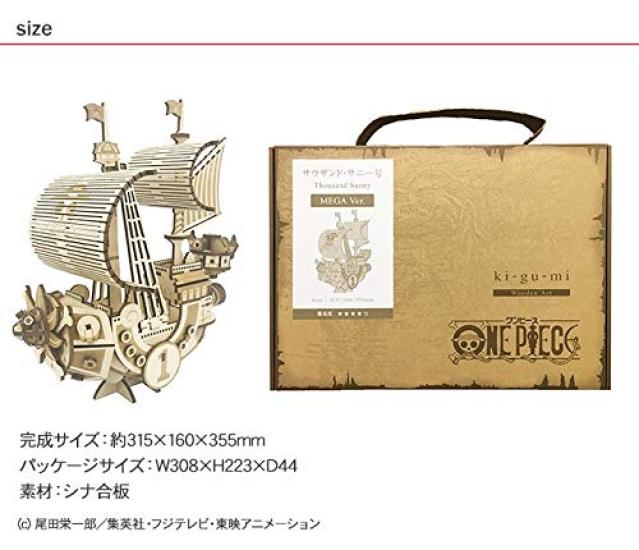 Wooden 3D Puzzle Wooden Art One Piece Thousand Sunny MEGA A-ZONE ki-gu-mi VER.