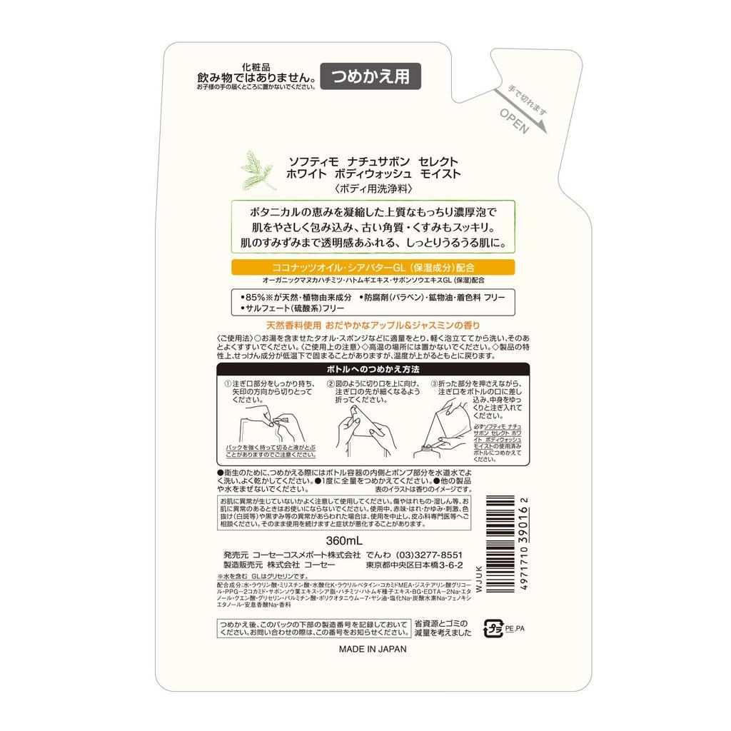 Softymo KOSE NatuSobon Select White Body Refill x Bonus Nose Blackhead Exfoliating Care Wash, Moist, (360mL 2), Mask,
