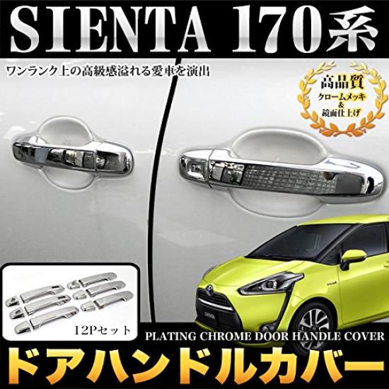 door handle covers for Toyota Sienta 170 series Chrome-plated (12 pieces, FJ4584)