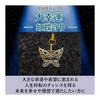 [Gekkodo] [Great Luck Rainbow Butterfly Amulet] Good Luck Magical Amulet Butterfly That Gives You a Great Chance To Change Your Life Stainless Steel